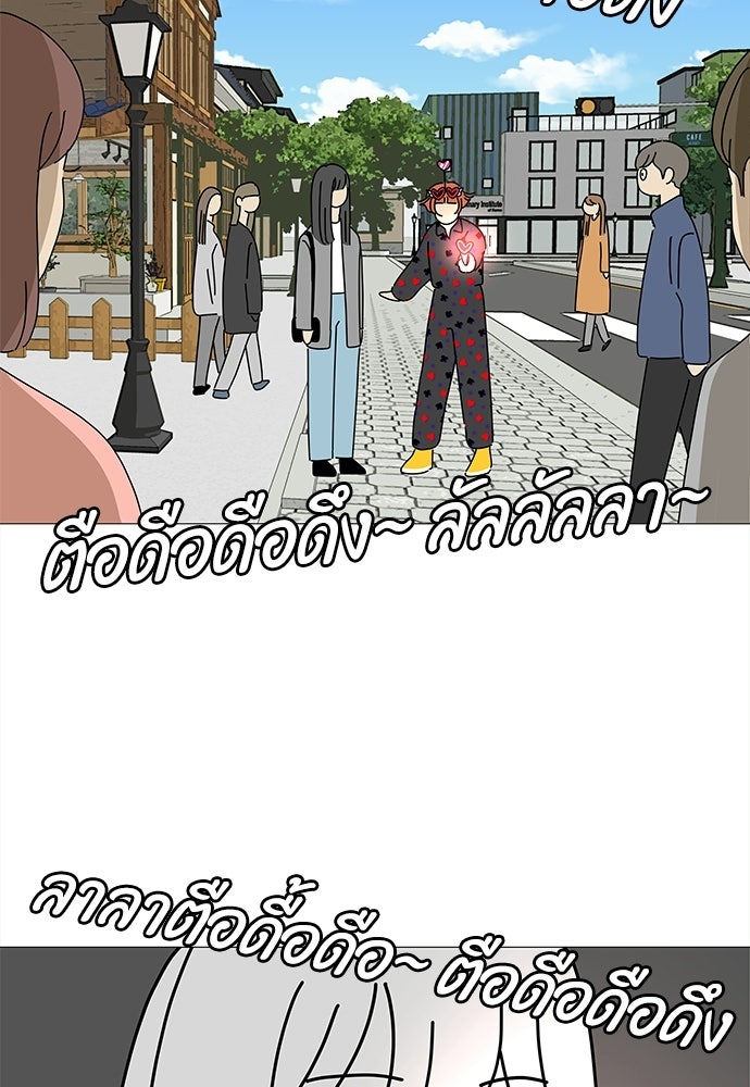 ซลในดินแดนมหัศจรรย์ - หน้า 57