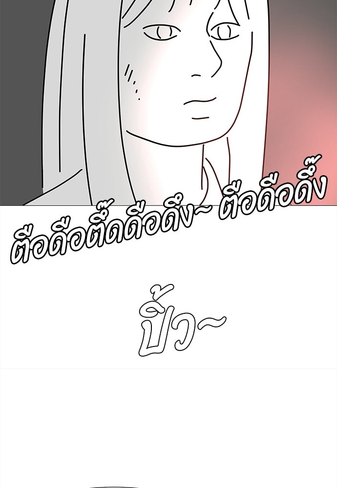 ซลในดินแดนมหัศจรรย์ - หน้า 58