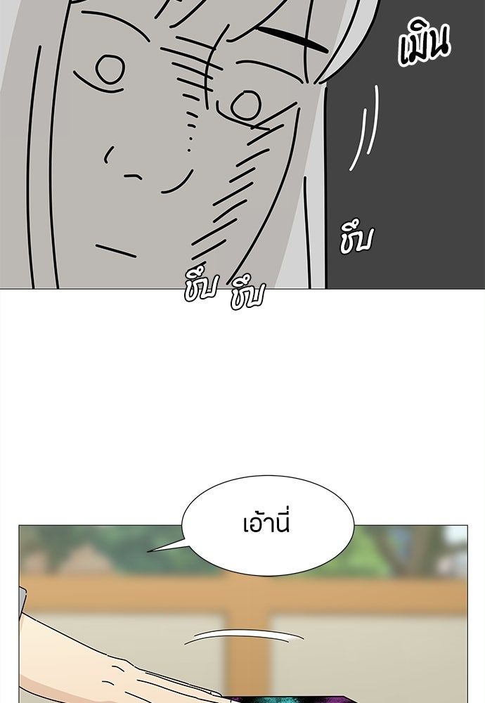 ซลในดินแดนมหัศจรรย์ - หน้า 6