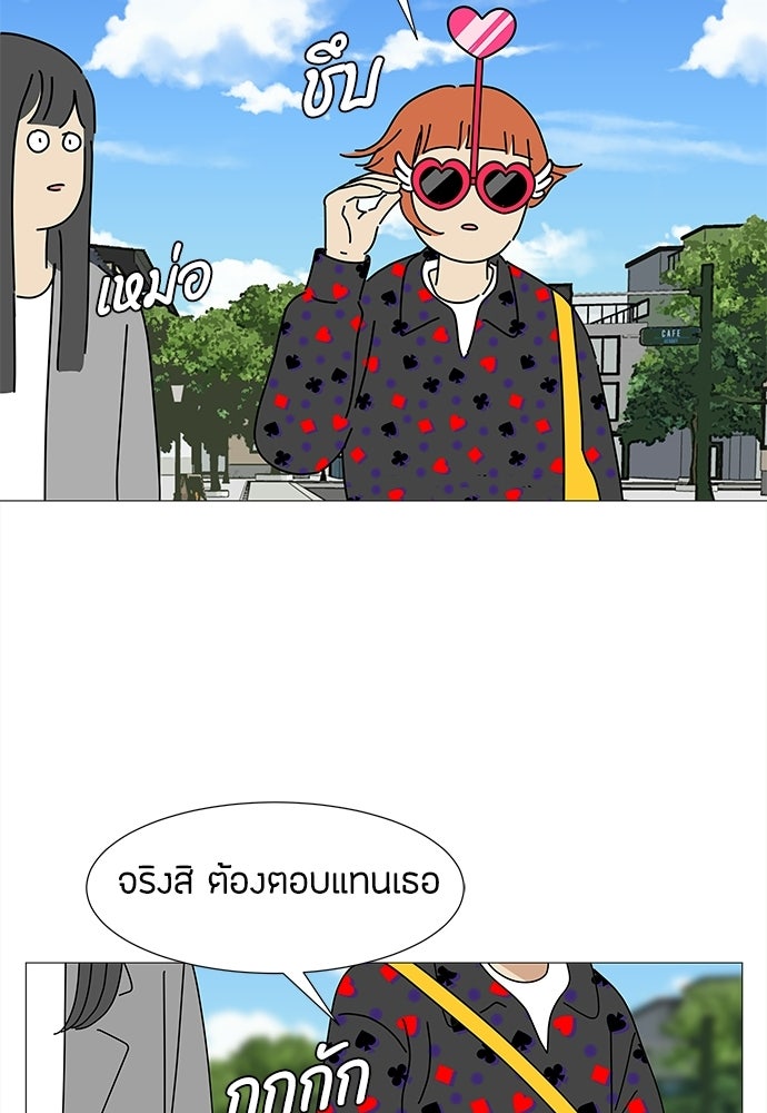 ซลในดินแดนมหัศจรรย์ - หน้า 62