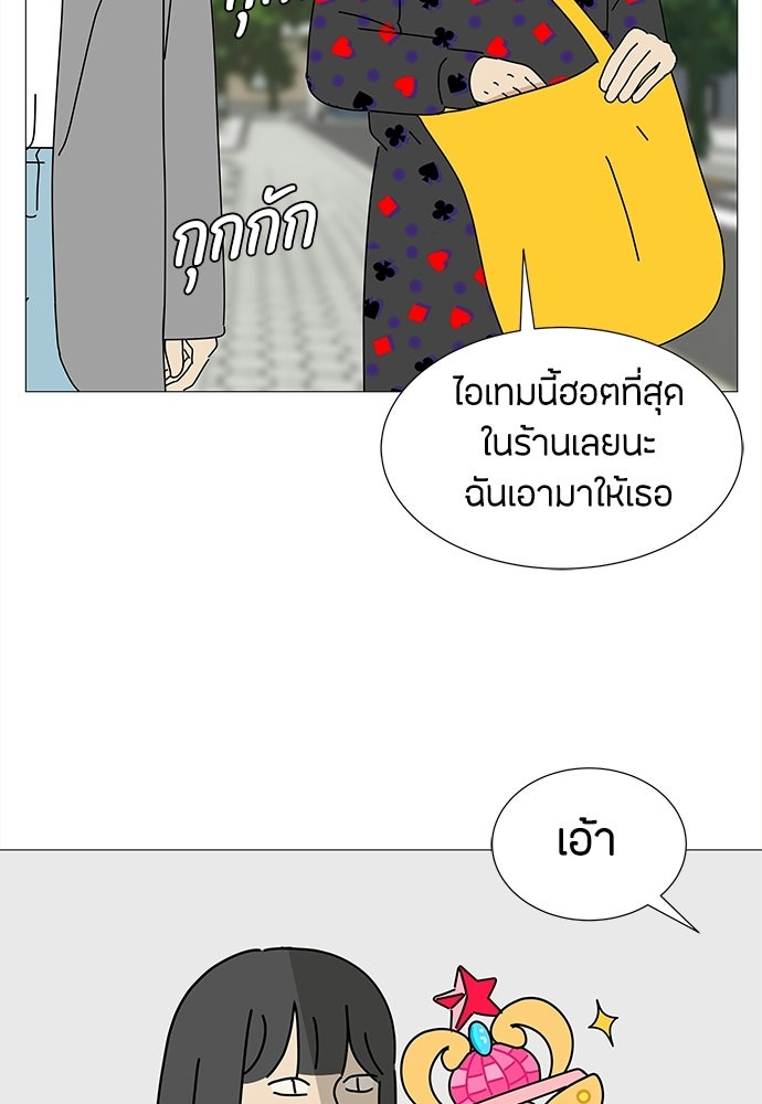 ซลในดินแดนมหัศจรรย์ - หน้า 63
