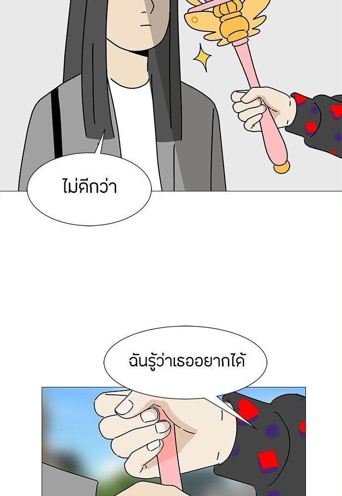 ซลในดินแดนมหัศจรรย์ - หน้า 64
