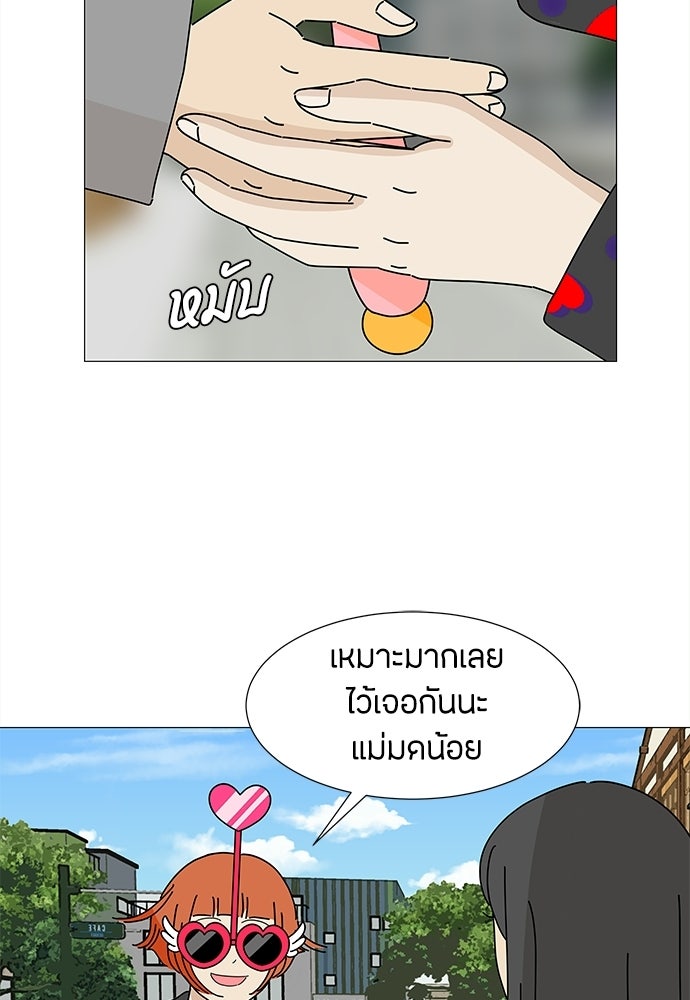 ซลในดินแดนมหัศจรรย์ - หน้า 65