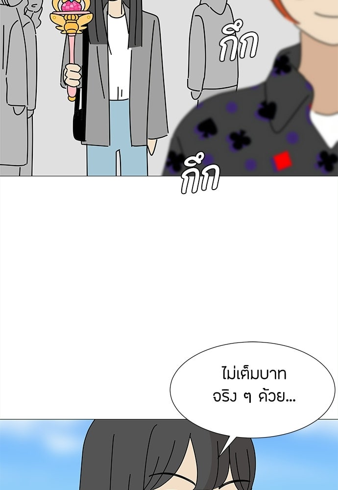 ซลในดินแดนมหัศจรรย์ - หน้า 67