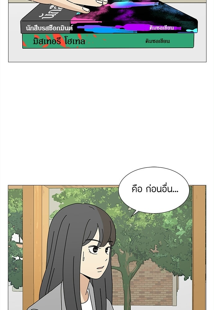 ซลในดินแดนมหัศจรรย์ - หน้า 7