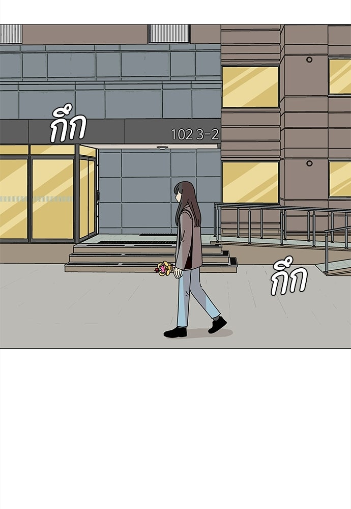 ซลในดินแดนมหัศจรรย์ - หน้า 70