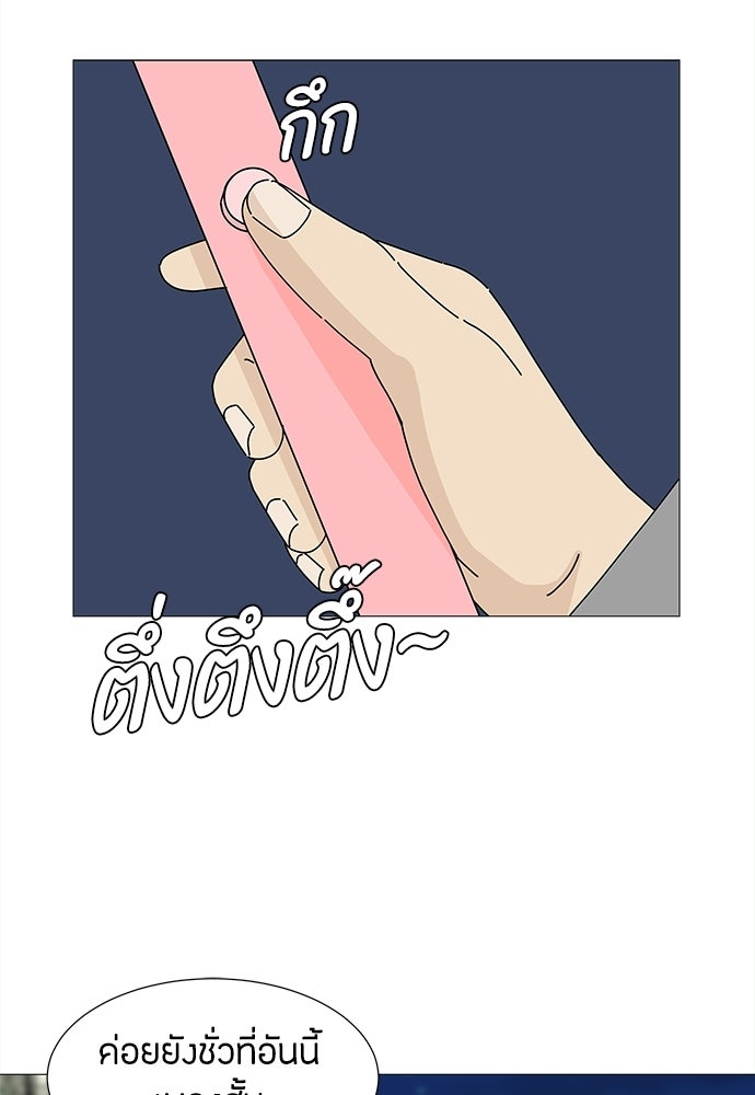 ซลในดินแดนมหัศจรรย์ - หน้า 73