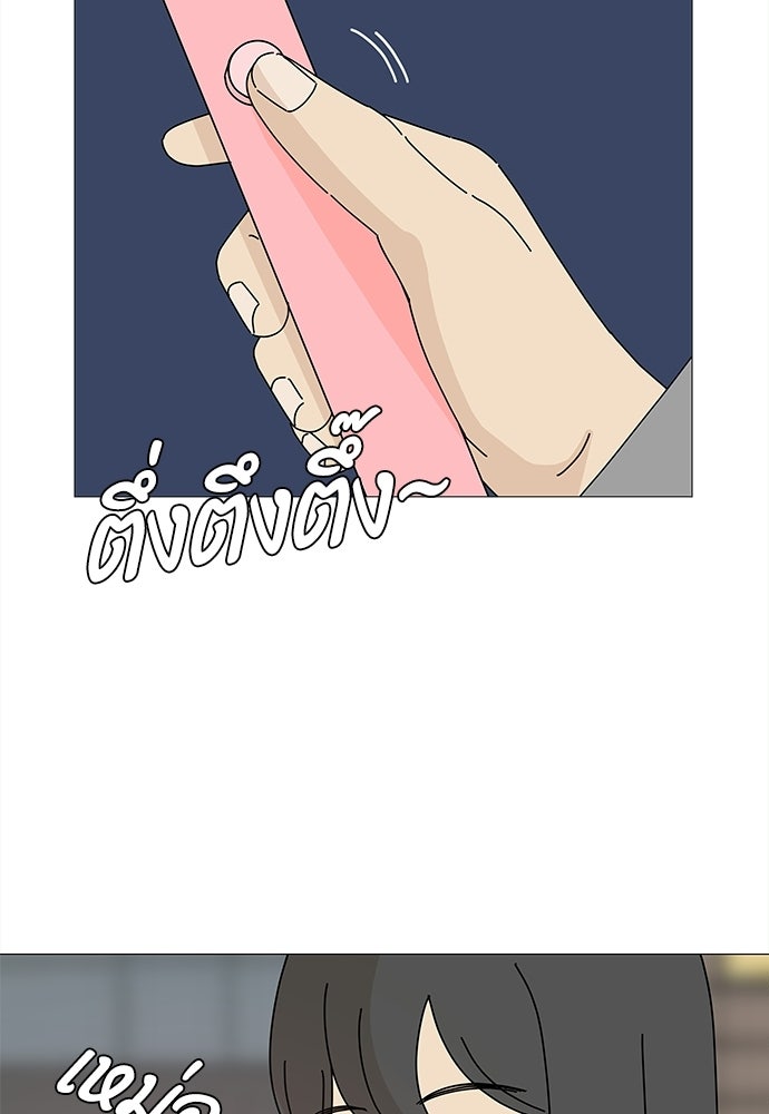 ซลในดินแดนมหัศจรรย์ - หน้า 75