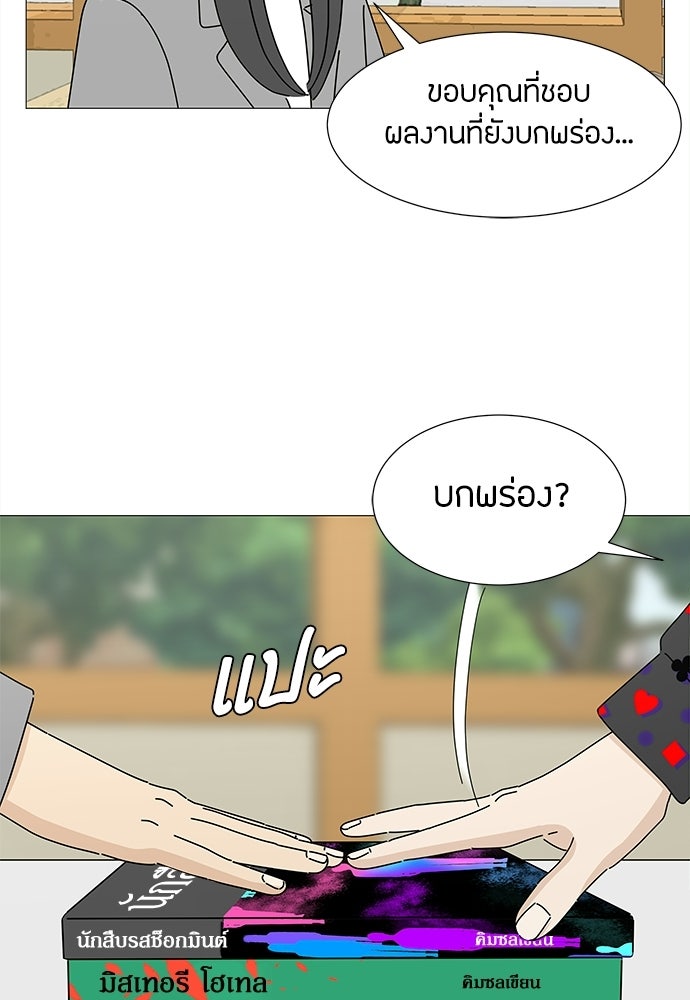 ซลในดินแดนมหัศจรรย์ - หน้า 8