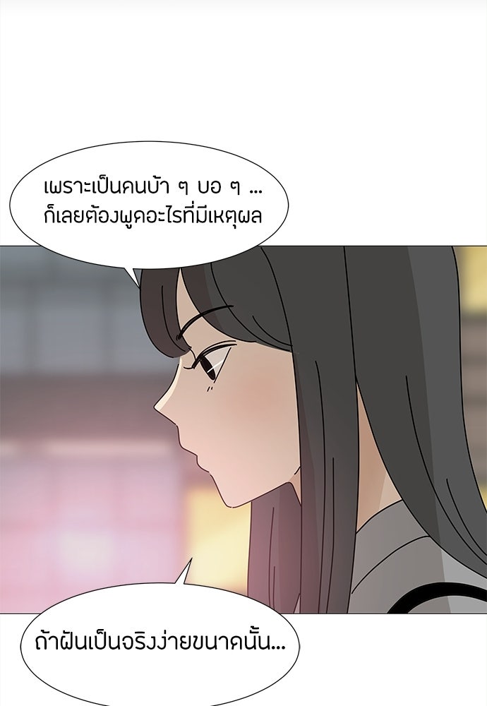 ซลในดินแดนมหัศจรรย์ - หน้า 80