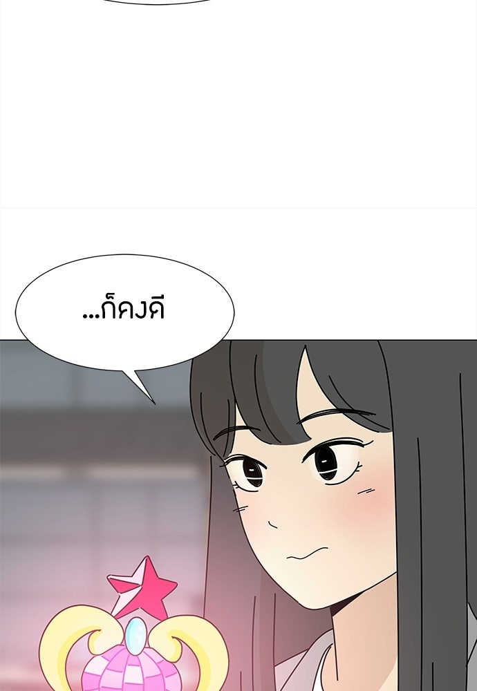 ซลในดินแดนมหัศจรรย์ - หน้า 81