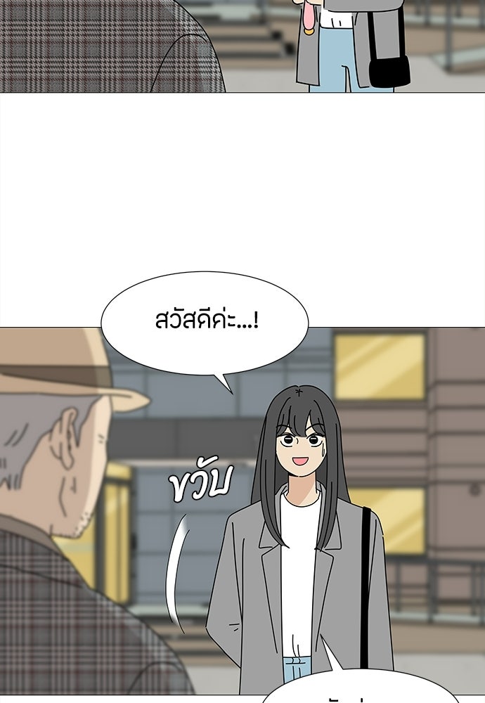 ซลในดินแดนมหัศจรรย์ - หน้า 83
