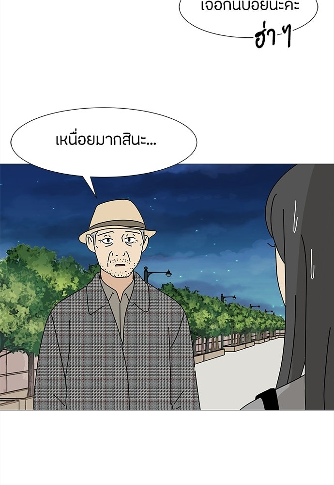 ซลในดินแดนมหัศจรรย์ - หน้า 84