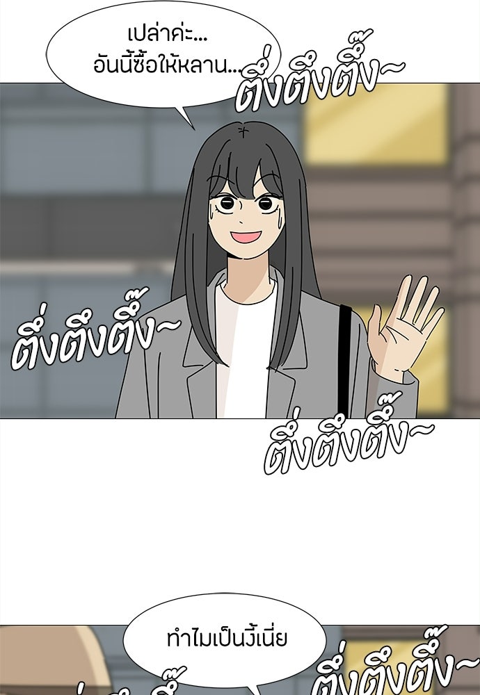 ซลในดินแดนมหัศจรรย์ - หน้า 85