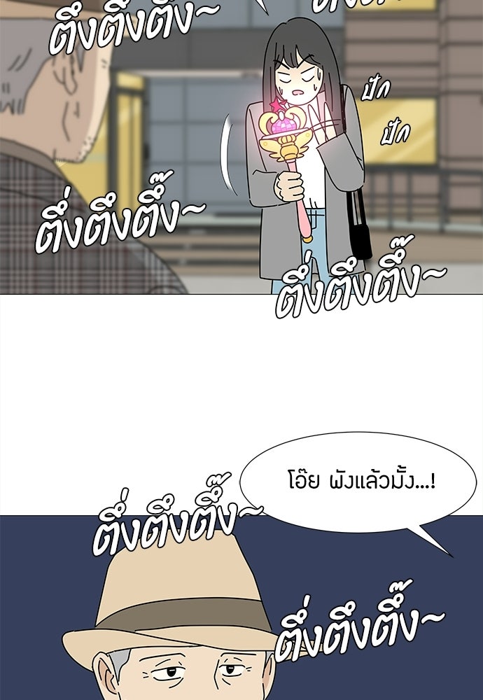 ซลในดินแดนมหัศจรรย์ - หน้า 86