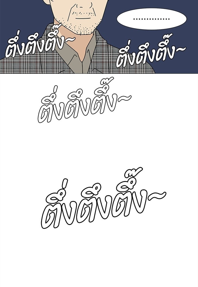 ซลในดินแดนมหัศจรรย์ - หน้า 87