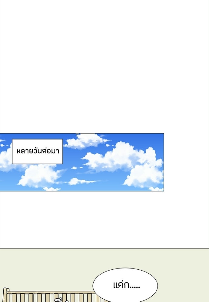 ซลในดินแดนมหัศจรรย์ - หน้า 88