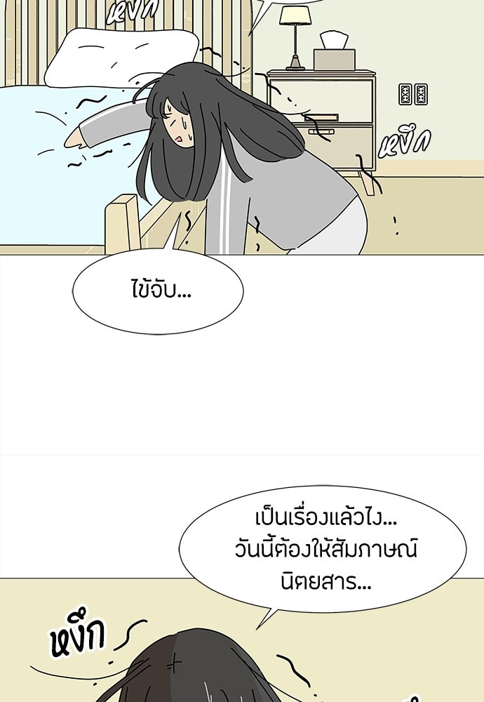 ซลในดินแดนมหัศจรรย์ - หน้า 89