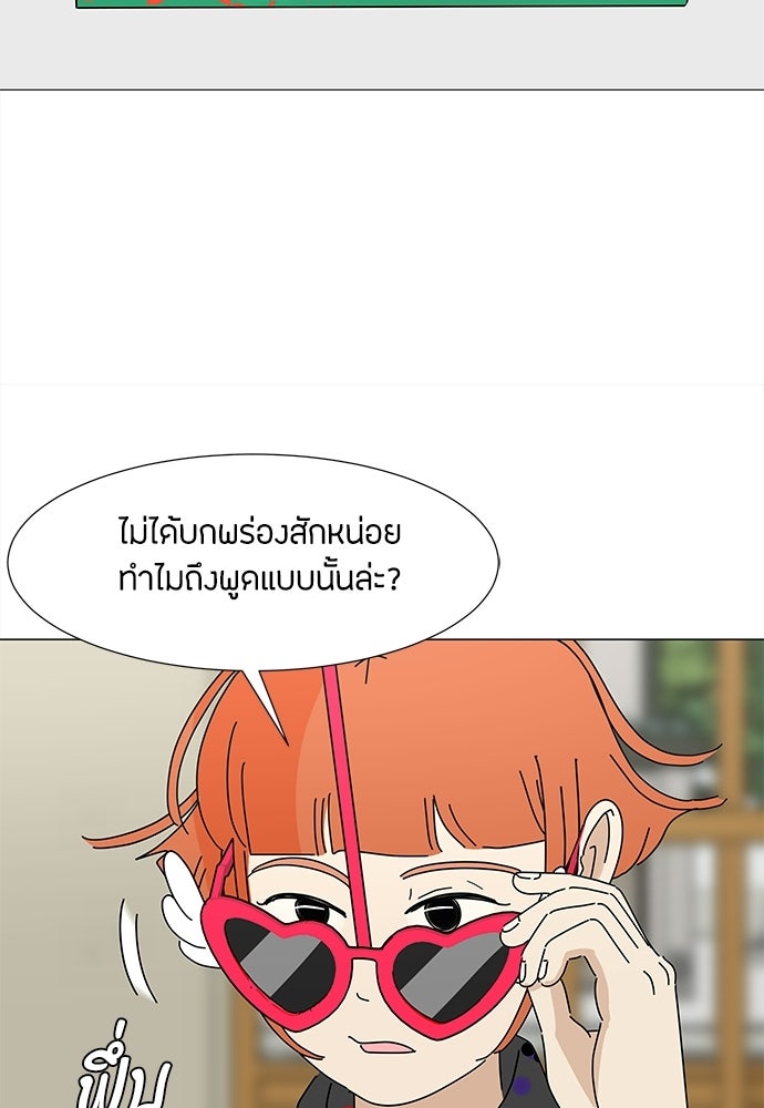ซลในดินแดนมหัศจรรย์ - หน้า 9