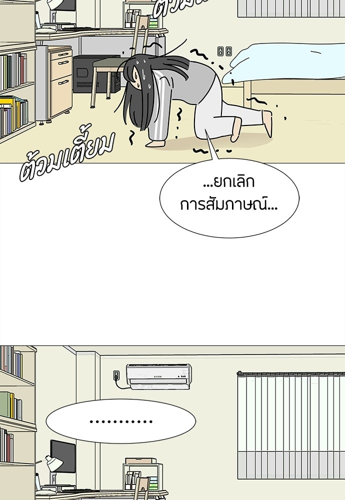 ซลในดินแดนมหัศจรรย์ - หน้า 91