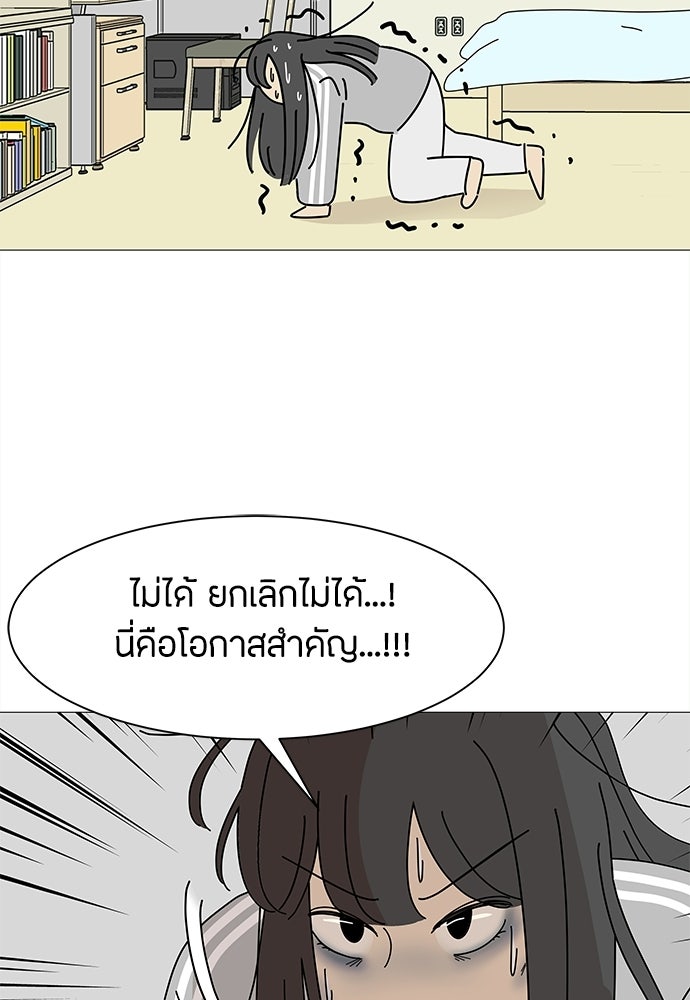 ซลในดินแดนมหัศจรรย์ - หน้า 92