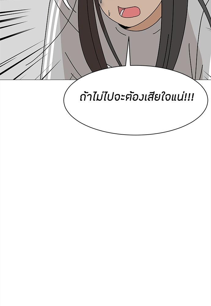 ซลในดินแดนมหัศจรรย์ - หน้า 93