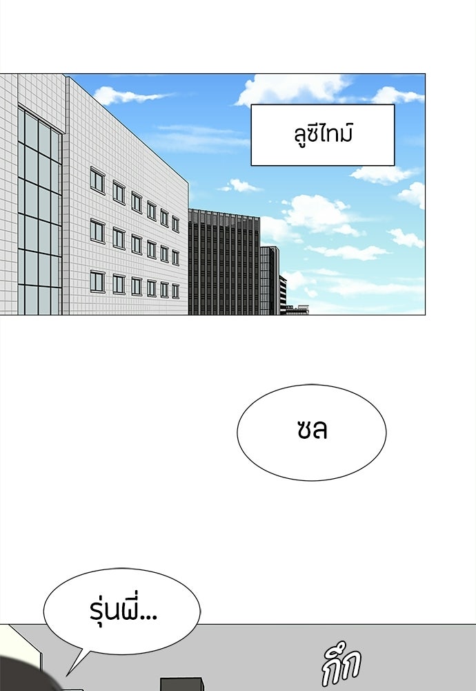 ซลในดินแดนมหัศจรรย์ - หน้า 94