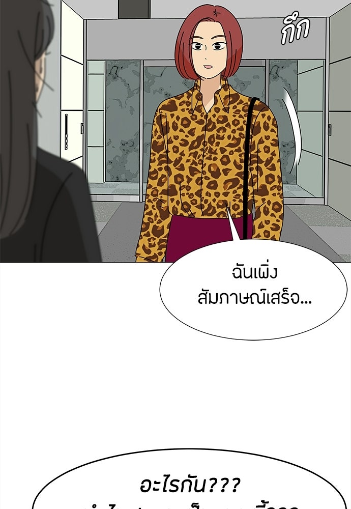 ซลในดินแดนมหัศจรรย์ - หน้า 95