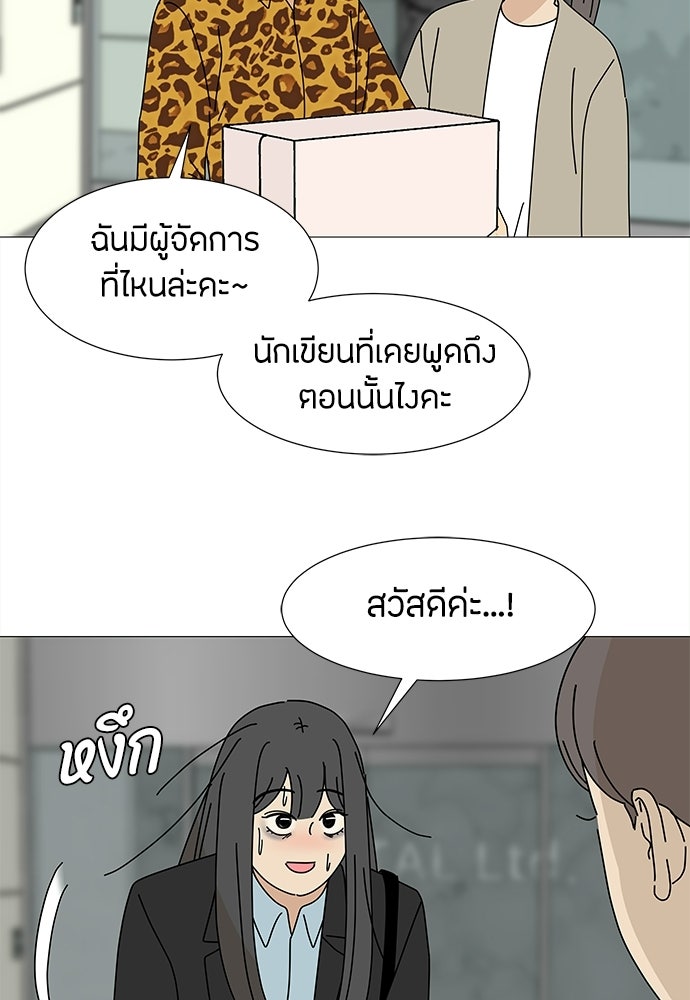 ซลในดินแดนมหัศจรรย์ - หน้า 11