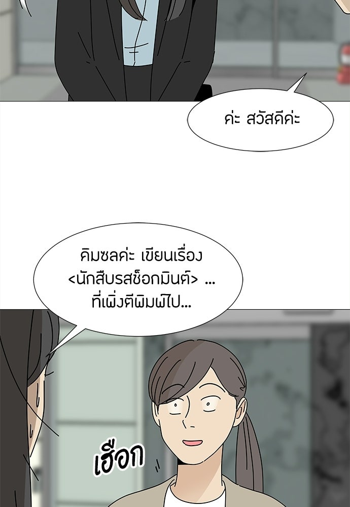 ซลในดินแดนมหัศจรรย์ - หน้า 12