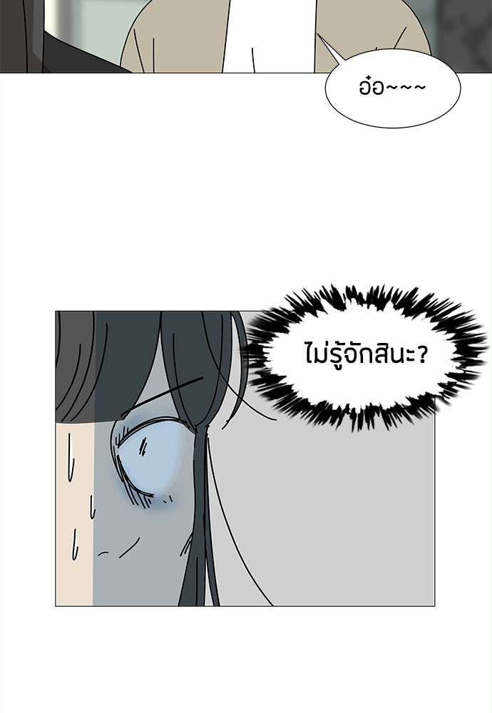 ซลในดินแดนมหัศจรรย์ - หน้า 13