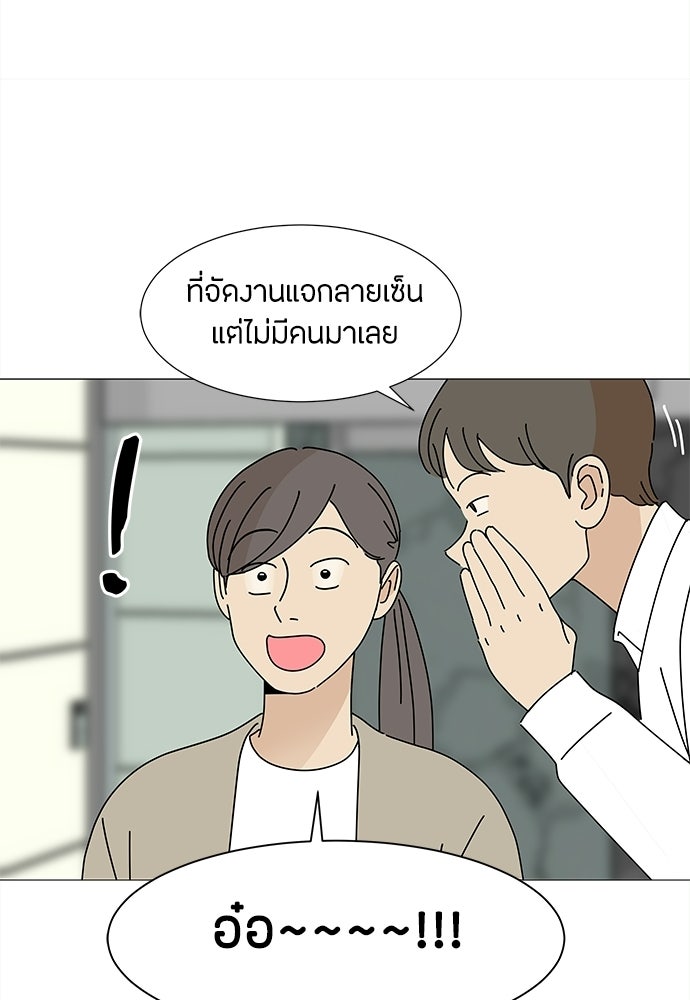 ซลในดินแดนมหัศจรรย์ - หน้า 14