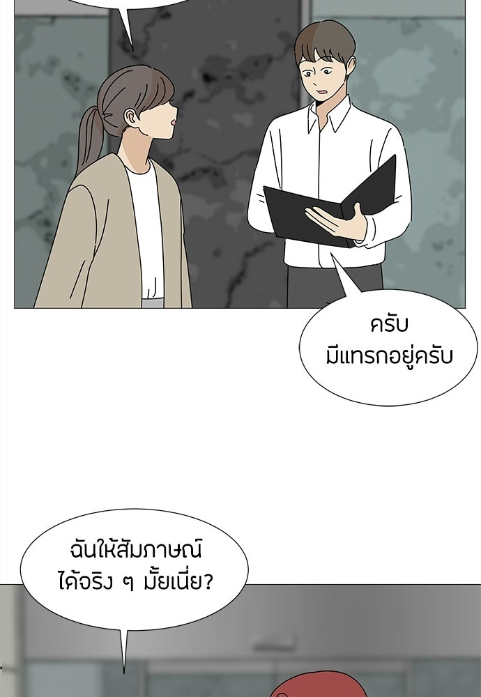 ซลในดินแดนมหัศจรรย์ - หน้า 16