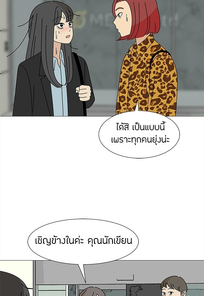 ซลในดินแดนมหัศจรรย์ - หน้า 17