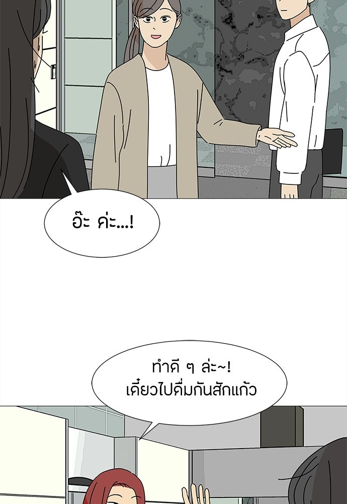 ซลในดินแดนมหัศจรรย์ - หน้า 18