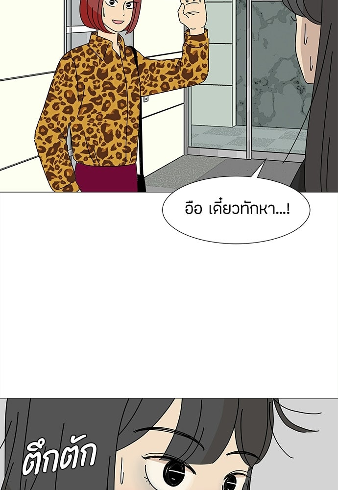 ซลในดินแดนมหัศจรรย์ - หน้า 19