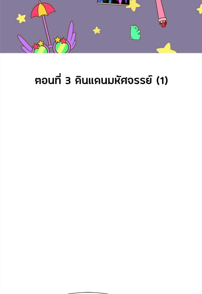 ซลในดินแดนมหัศจรรย์ - หน้า 2