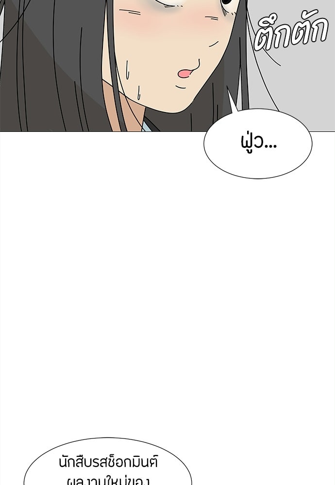 ซลในดินแดนมหัศจรรย์ - หน้า 20