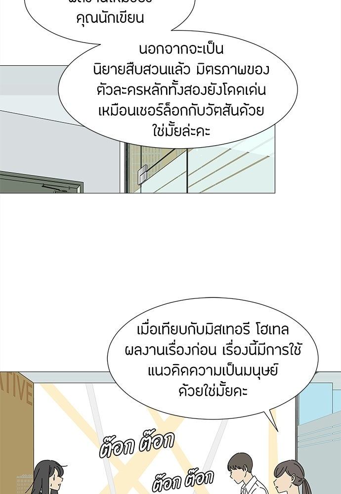 ซลในดินแดนมหัศจรรย์ - หน้า 21