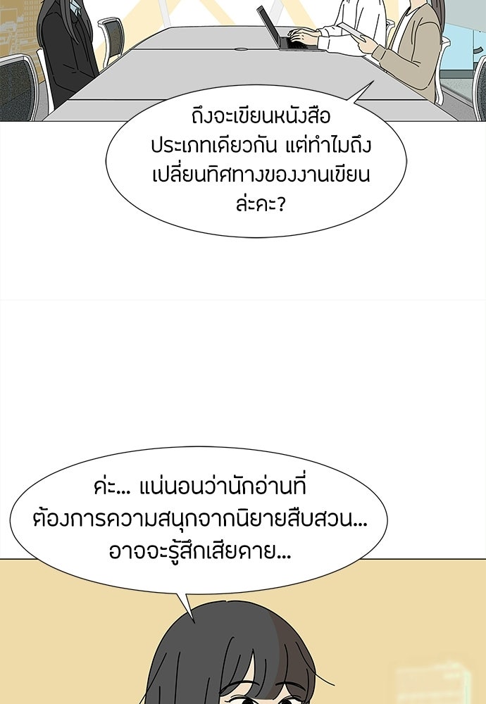 ซลในดินแดนมหัศจรรย์ - หน้า 22