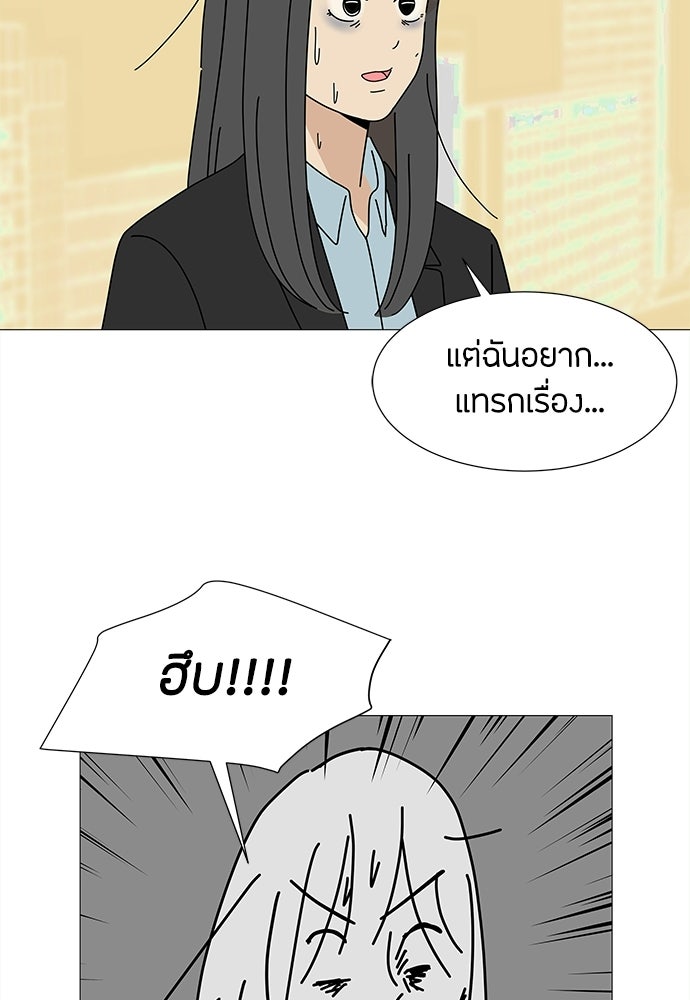 ซลในดินแดนมหัศจรรย์ - หน้า 23