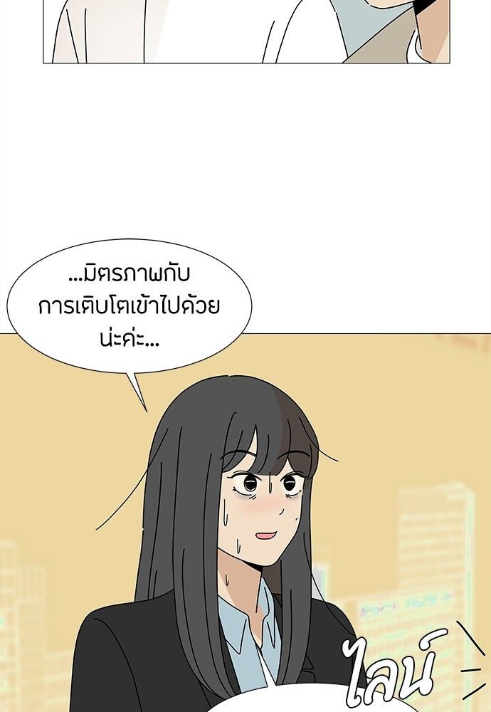 ซลในดินแดนมหัศจรรย์ - หน้า 25