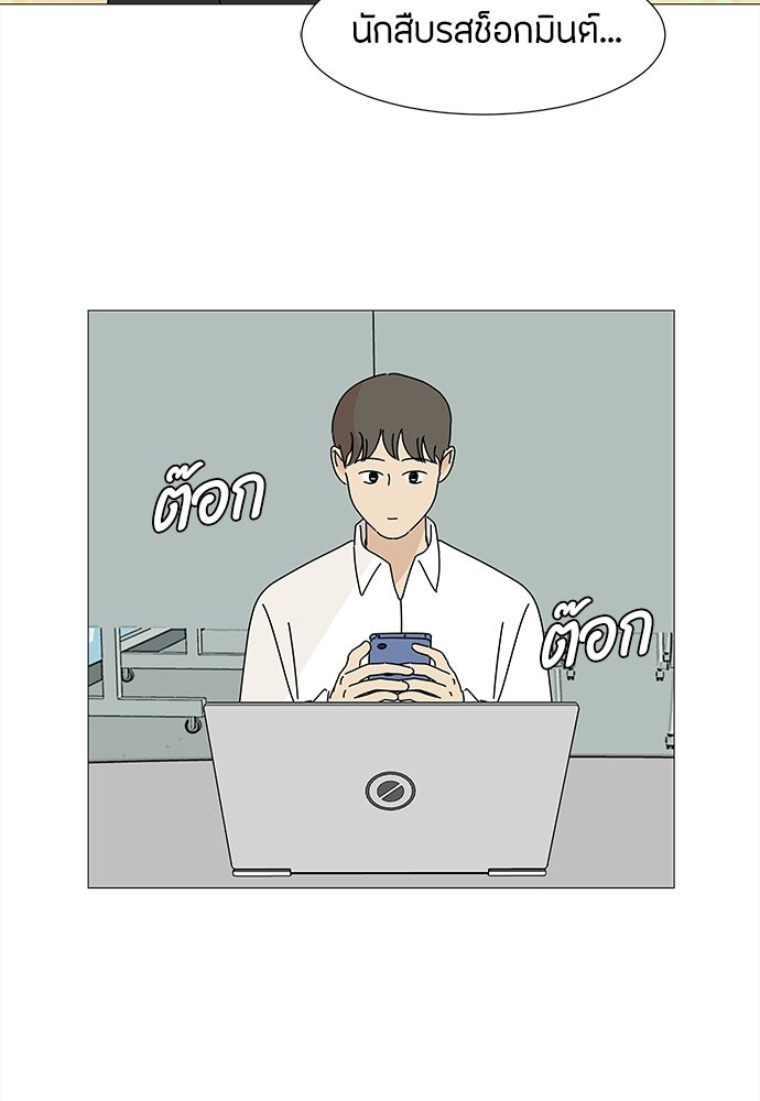 ซลในดินแดนมหัศจรรย์ - หน้า 26