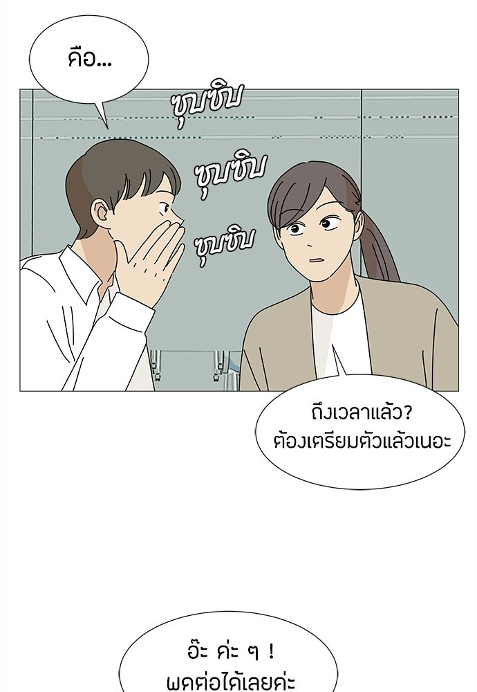 ซลในดินแดนมหัศจรรย์ - หน้า 27