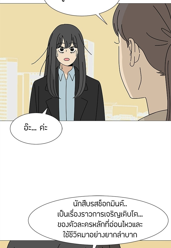 ซลในดินแดนมหัศจรรย์ - หน้า 28