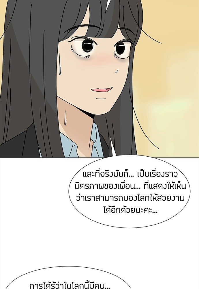 ซลในดินแดนมหัศจรรย์ - หน้า 29