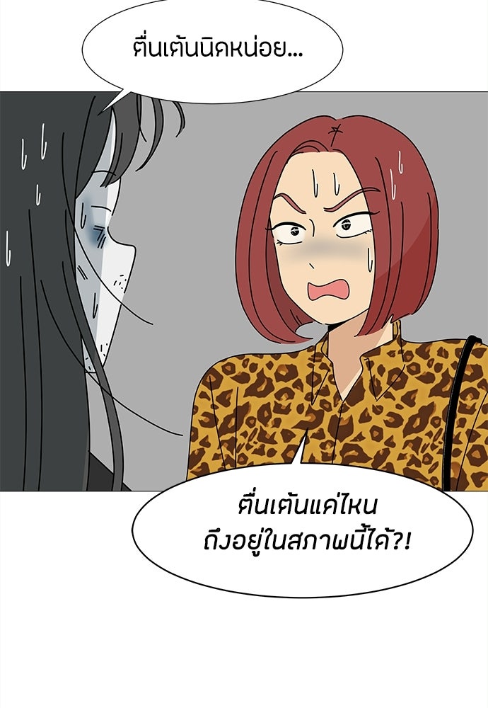 ซลในดินแดนมหัศจรรย์ - หน้า 3