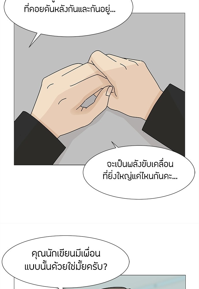 ซลในดินแดนมหัศจรรย์ - หน้า 30