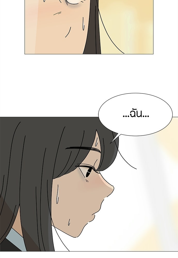 ซลในดินแดนมหัศจรรย์ - หน้า 32
