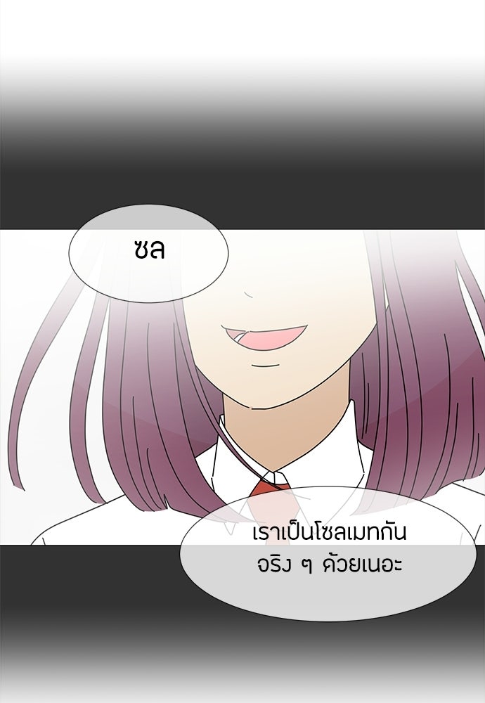 ซลในดินแดนมหัศจรรย์ - หน้า 33